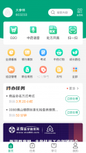 大参林百科 v6.9.5 下载官方版 截图