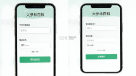 大参林百科 v6.9.5 下载官方版 截图