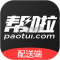 帮啦跑腿配送端下载官方版