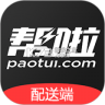 帮啦跑腿配送端 v5.4.37 下载官方版