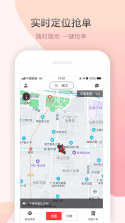 帮啦跑腿配送端 v5.4.37 下载官方版 截图