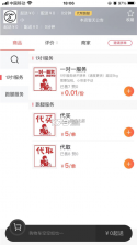 帮啦跑腿配送端 v5.4.37 下载官方版 截图