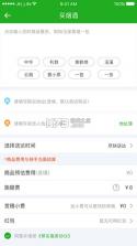 帮啦跑腿配送端 v5.4.37 下载官方版 截图