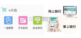 悦农e付收银台 v5.8.0 安卓app安装下载 截图