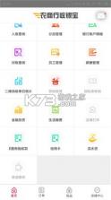 悦农e付收银台 v5.8.0 安卓app安装下载 截图