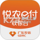 悦农e付收银台安卓app安装下载v5.8.0