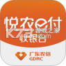 悦农e付收银台 v5.8.0 安卓app安装下载