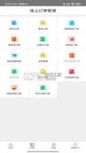 悦农e付收银台 v5.8.0 安卓app安装下载 截图
