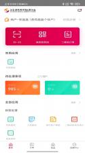 悦农e付收银台 v5.8.0 安卓app安装下载 截图