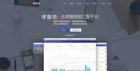 律智荟 v2.45.8 app下载免费 截图