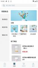律智荟 v2.45.8 app下载免费 截图