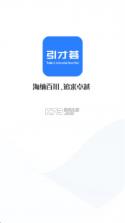 律智荟 v2.45.8 app下载免费 截图