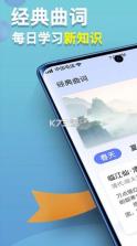 点点高手 v1.4 安卓app安装下载 截图
