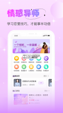 点点高手 v1.4 安卓app安装下载 截图
