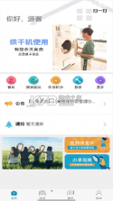 寓+ v2.1.14 app下载免费 截图