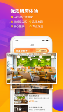 寓+ v2.1.14 app下载免费 截图