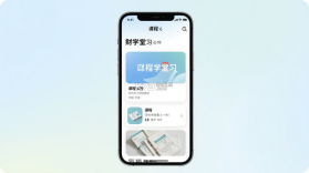 财学堂 v4.4.3.26091100 app下载免费 截图