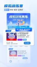财学堂 v4.4.3.26091100 app下载免费 截图