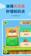 天天练 v12.9.3 app下载免费 截图