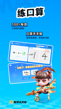 天天练 v12.9.3 app下载免费 截图