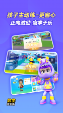 天天练 v12.9.3 app下载免费 截图