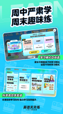 天天练 v12.9.3 app下载免费 截图