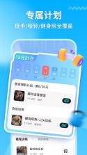 天天练 v12.9.3 app下载免费 截图