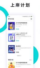 申论一点通 v4.0.2 app下载 截图