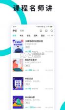 申论一点通 v4.0.2 app下载 截图