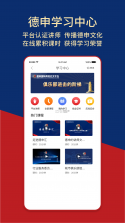 德申汇 v5.4.5 安卓app安装下载 截图