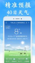 天气本地预报 v1.00.08 下载免费 截图