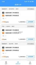 黔好运 v4.0.23 下载官方版 截图