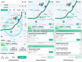 黔好运 v4.0.23 下载官方版 截图