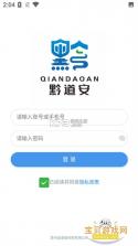 黔好运 v4.0.23 下载官方版 截图