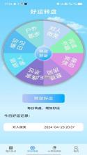 黔好运 v4.0.23 下载官方版 截图