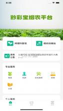 黔好运 v4.0.23 下载官方版 截图