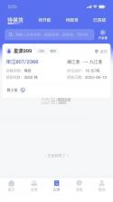 黔好运 v4.0.23 下载官方版 截图
