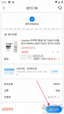 海尔商城 v1.5.4 下载app安装 截图