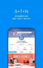 海尔商城 v1.5.4 下载app安装 截图
