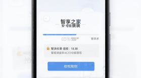 智享之家 v1.0.260728 安卓app安装下载 截图