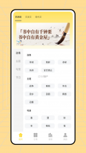 读不舍手 v3.1.4 下载app下载免费 截图