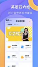 全汇四六级 v1.0.9 安卓app安装下载 截图