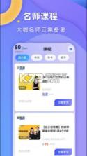 全汇四六级 v1.0.9 安卓app安装下载 截图