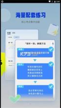 全汇四六级 v1.0.9 安卓app安装下载 截图