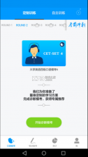 全汇四六级 v1.0.9 安卓app安装下载 截图