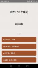 全汇四六级 v1.0.9 安卓app安装下载 截图