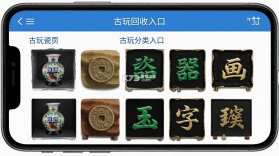 马上古玩回收 v1.0.21 app下载免费 截图