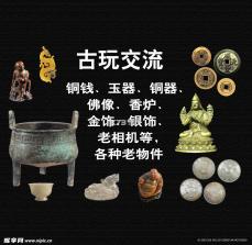 马上古玩回收 v1.0.21 app下载免费 截图