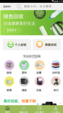 马上古玩回收 v1.0.21 app下载免费 截图