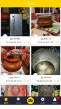 马上古玩回收 v1.0.21 app下载免费 截图
